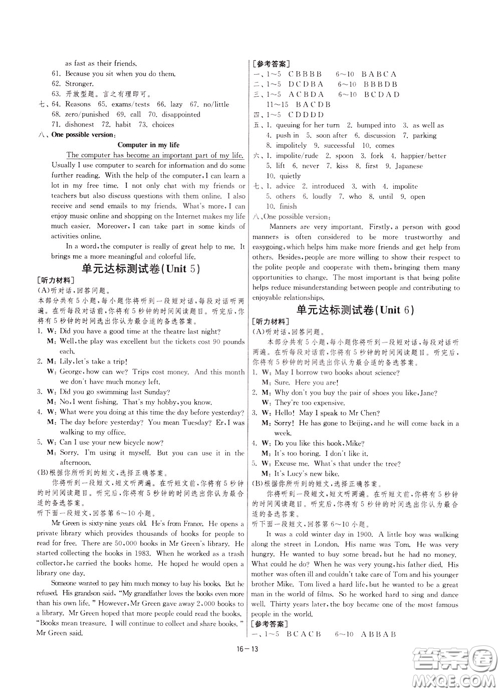 2020升級(jí)版1課3練單元達(dá)標(biāo)測(cè)試英語(yǔ)八年級(jí)下冊(cè)YL譯林版參考答案