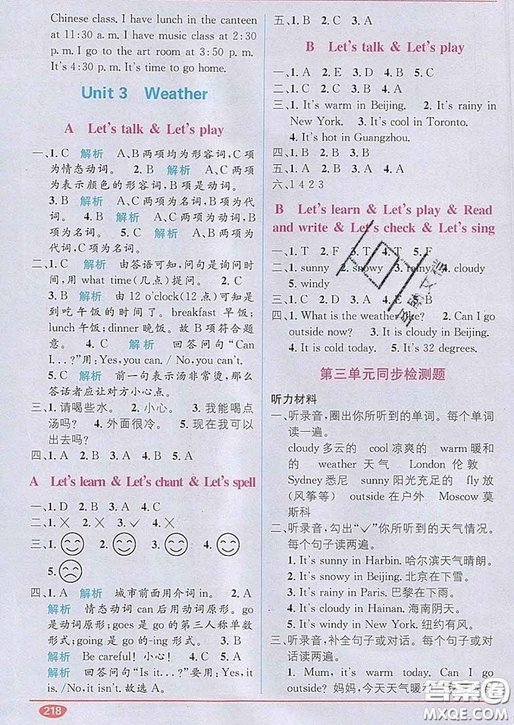 新疆青少年出版社2020春教材1加1四年級英語下冊人教版答案