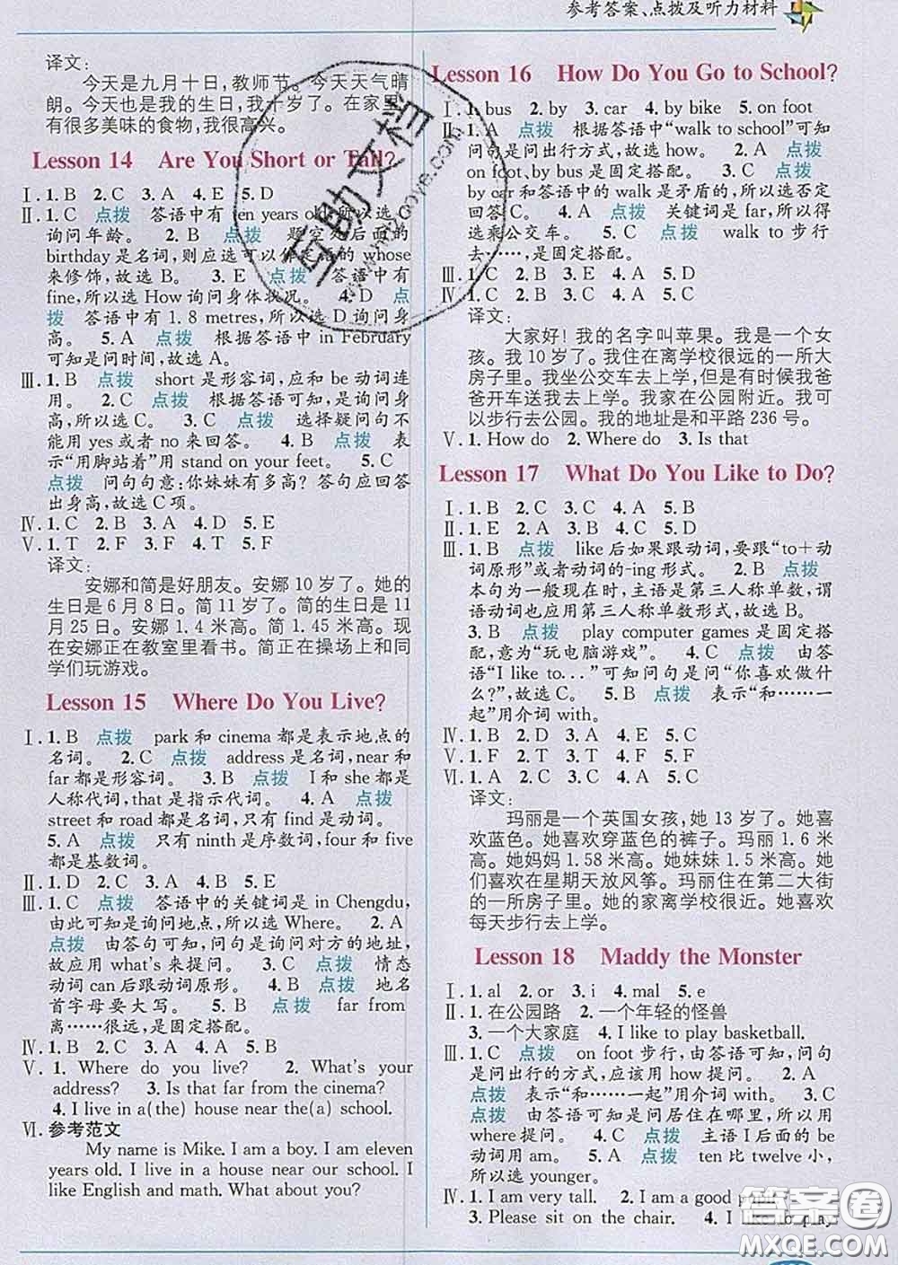 新疆青少年出版社2020春教材1加1四年級(jí)英語下冊(cè)冀教版答案
