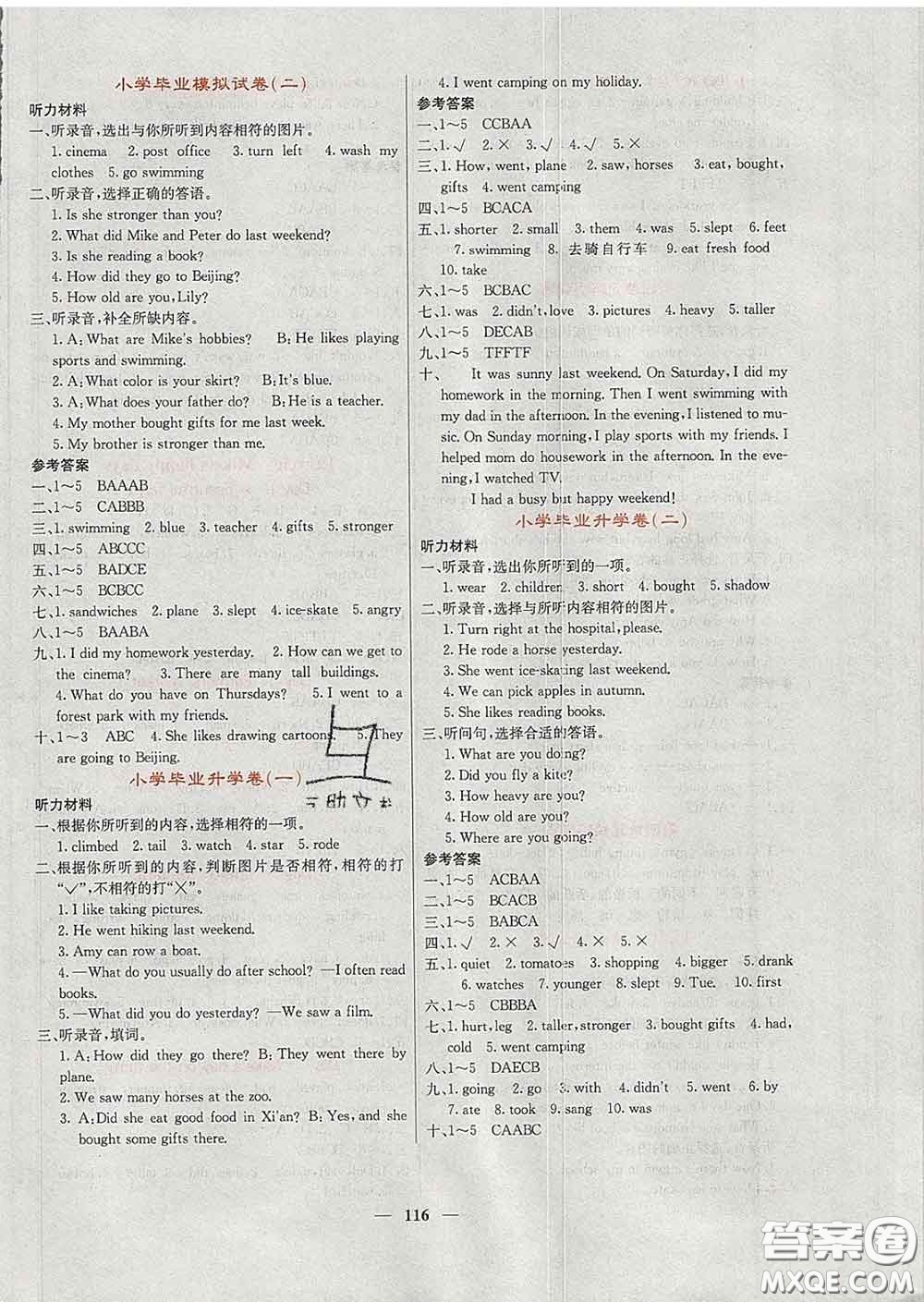 沈陽出版社2020春課堂點(diǎn)睛六年級英語下冊人教版答案