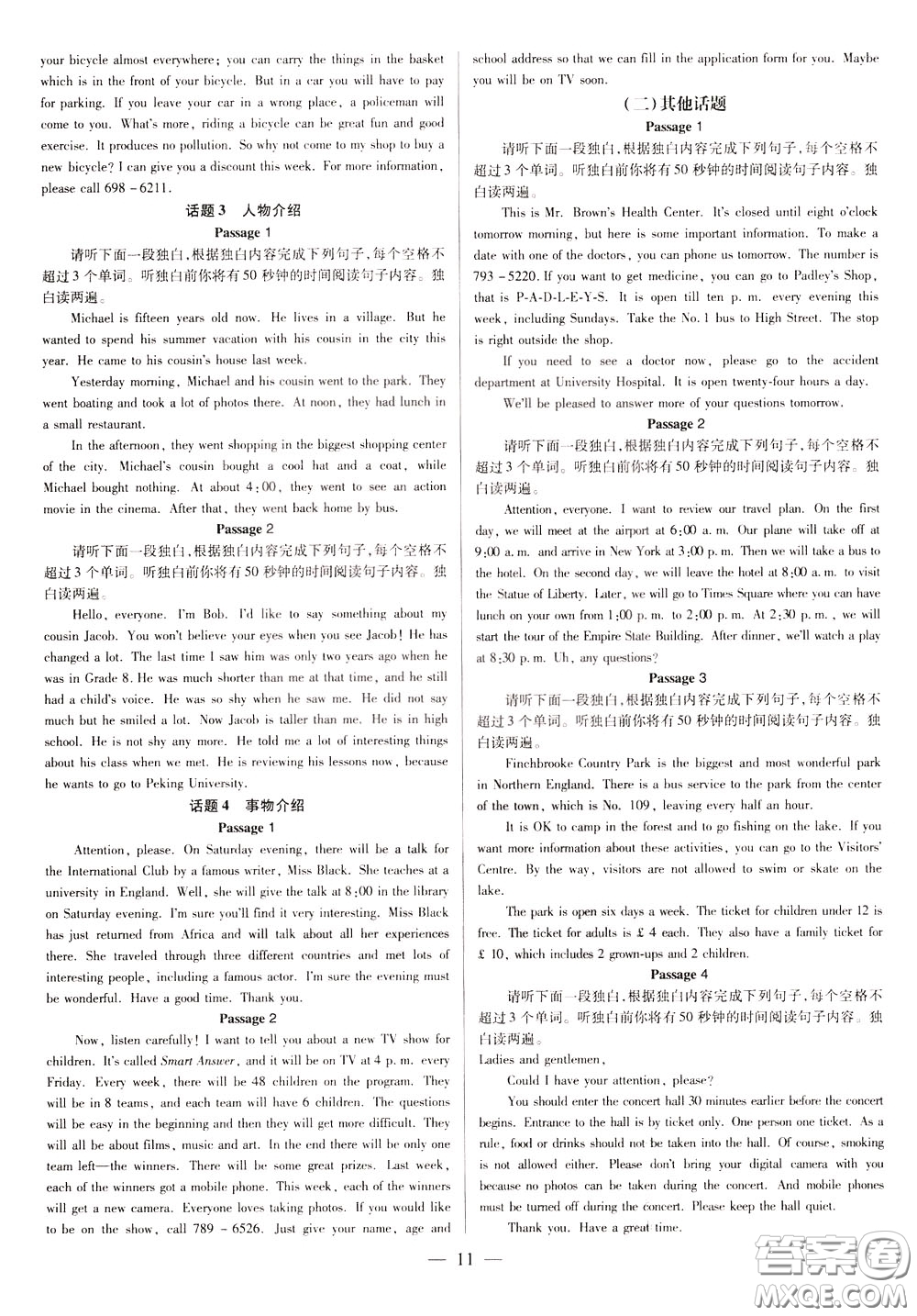 典學(xué)文化2020全新版領(lǐng)跑中考英語(yǔ)江西專用學(xué)生用書參考答案