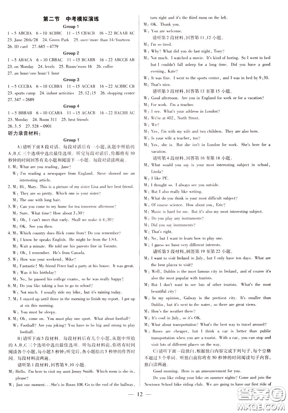 典學(xué)文化2020全新版領(lǐng)跑中考英語(yǔ)江西專用學(xué)生用書參考答案