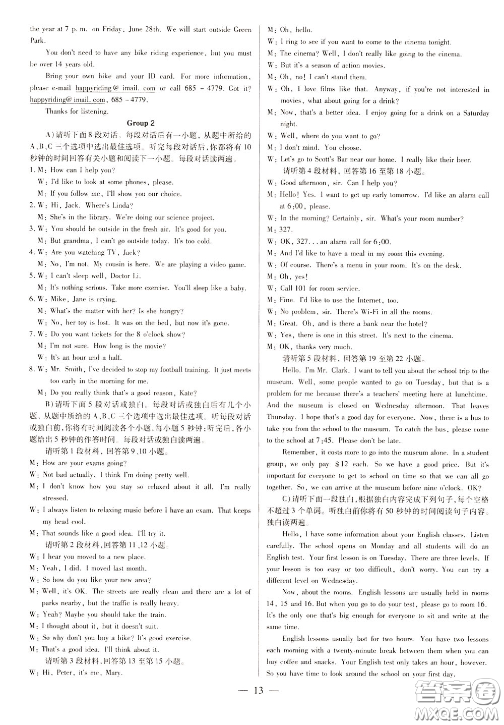 典學(xué)文化2020全新版領(lǐng)跑中考英語(yǔ)江西專用學(xué)生用書參考答案