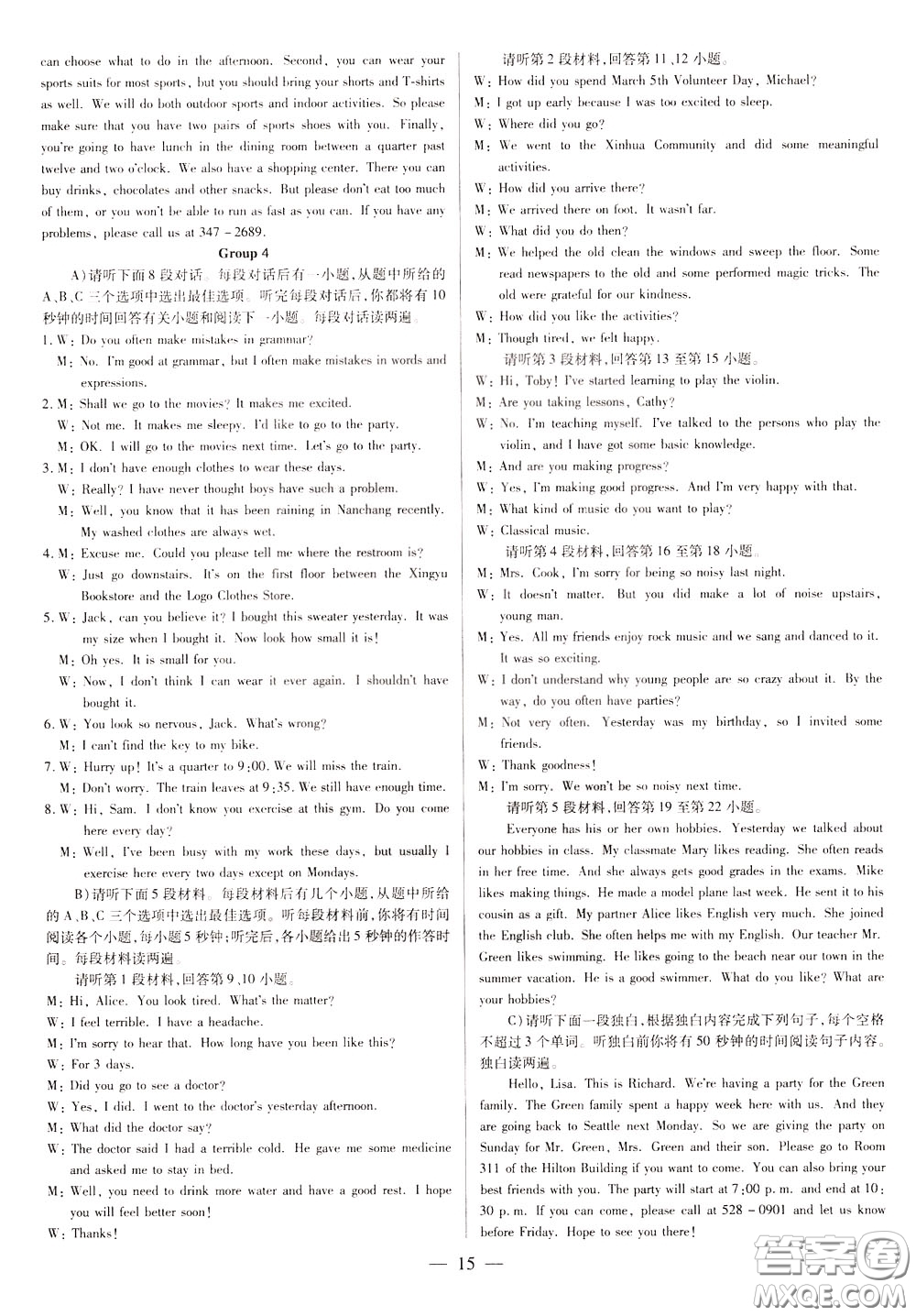 典學(xué)文化2020全新版領(lǐng)跑中考英語(yǔ)江西專用學(xué)生用書參考答案