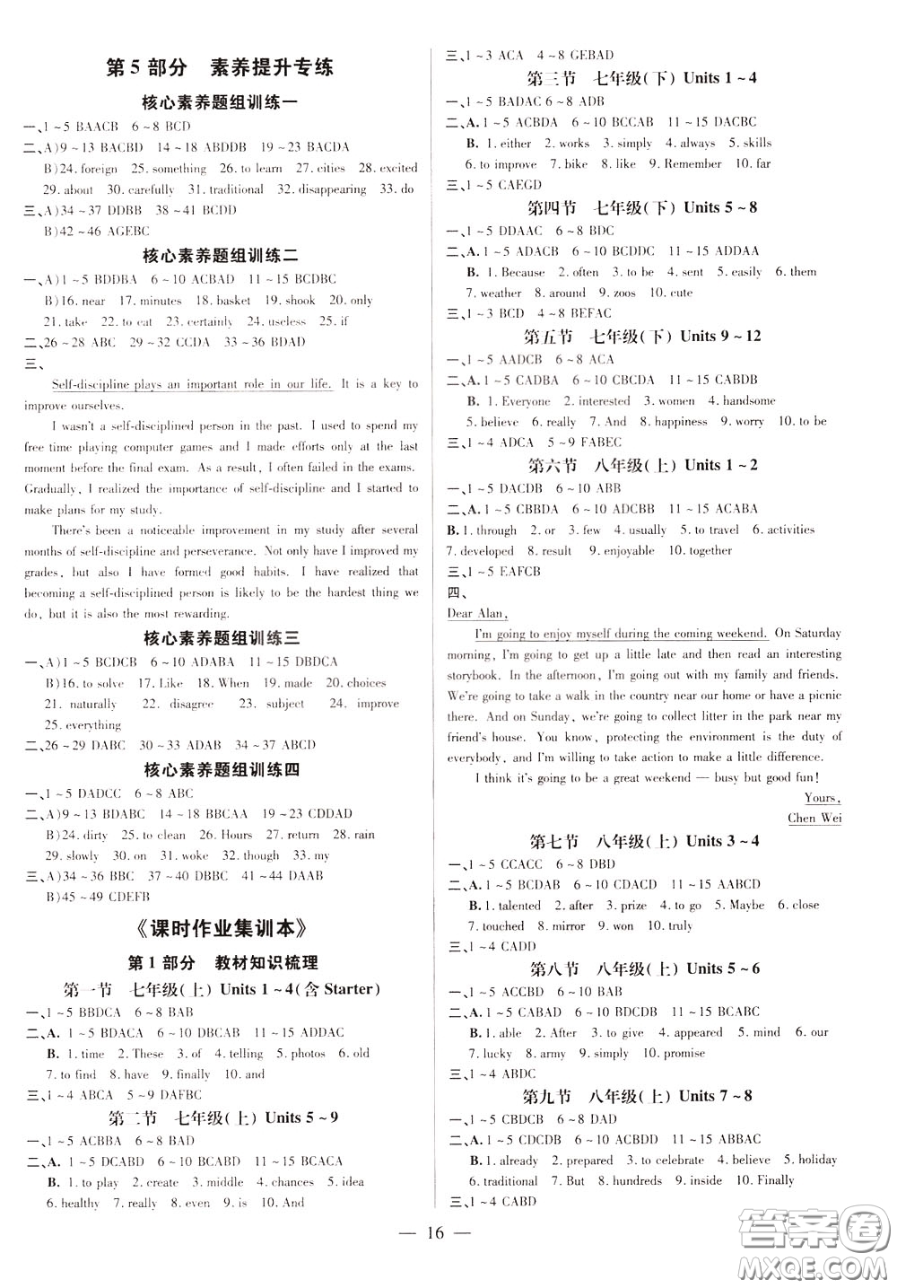 典學(xué)文化2020全新版領(lǐng)跑中考英語(yǔ)江西專用學(xué)生用書參考答案