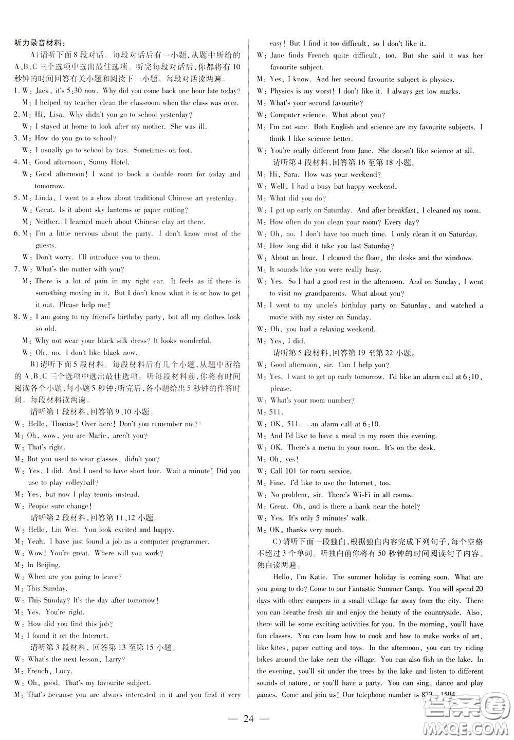 典學(xué)文化2020全新版領(lǐng)跑中考英語(yǔ)江西專用學(xué)生用書參考答案