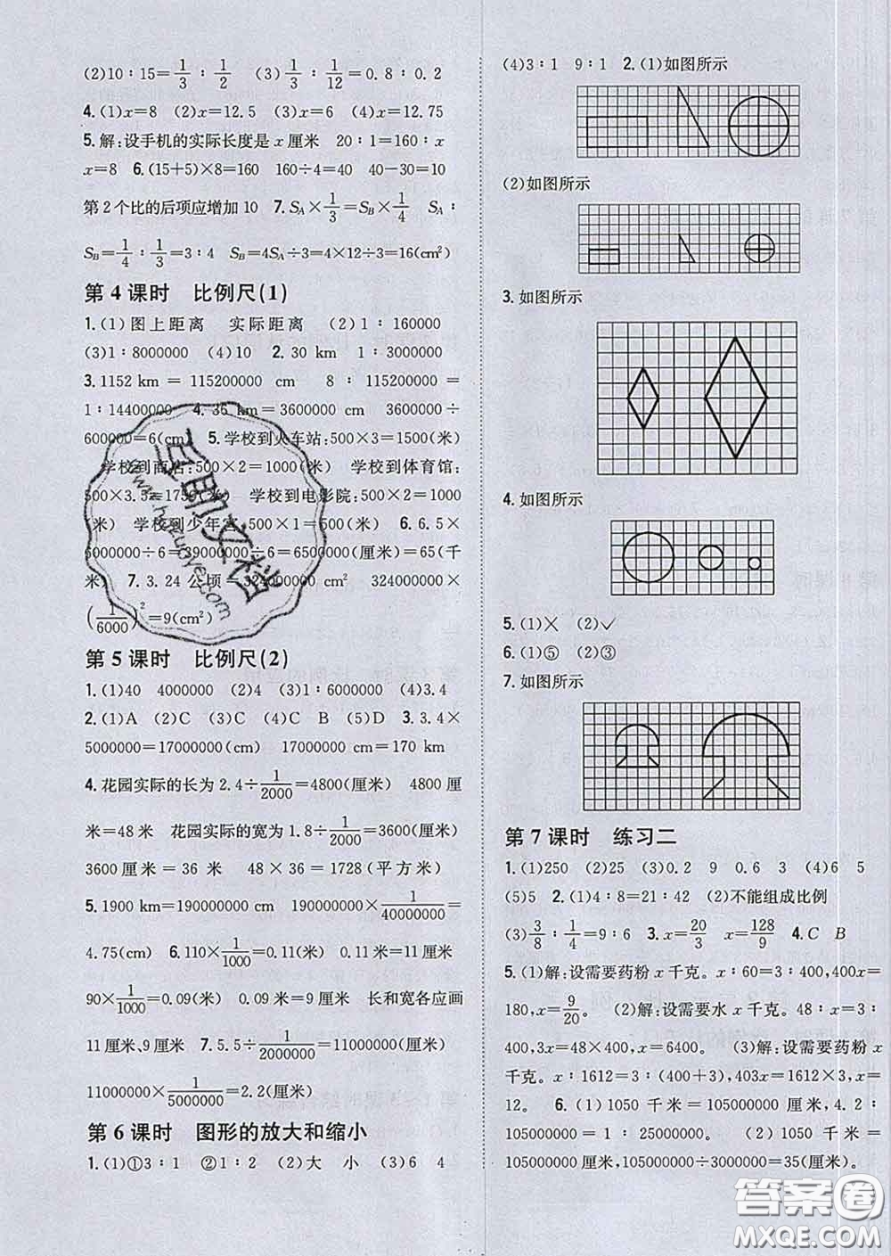 2020春全科王同步課時練習六年級數(shù)學下冊北師版答案