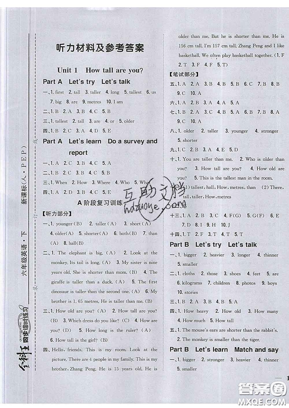 2020春全科王同步課時(shí)練習(xí)六年級(jí)英語下冊(cè)人教版答案