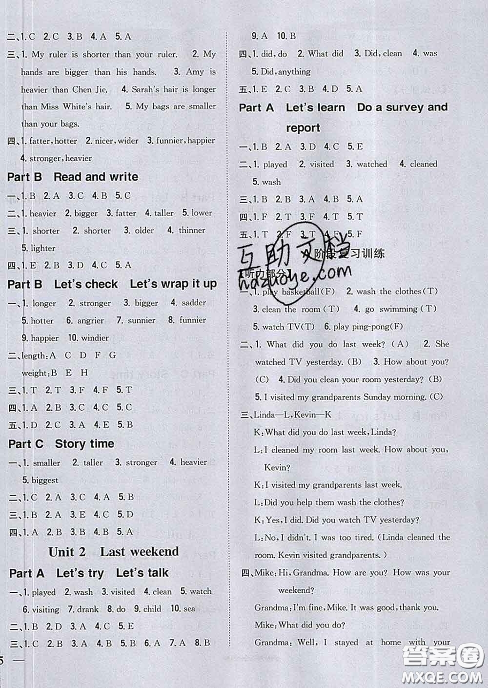 2020春全科王同步課時(shí)練習(xí)六年級(jí)英語下冊(cè)人教版答案