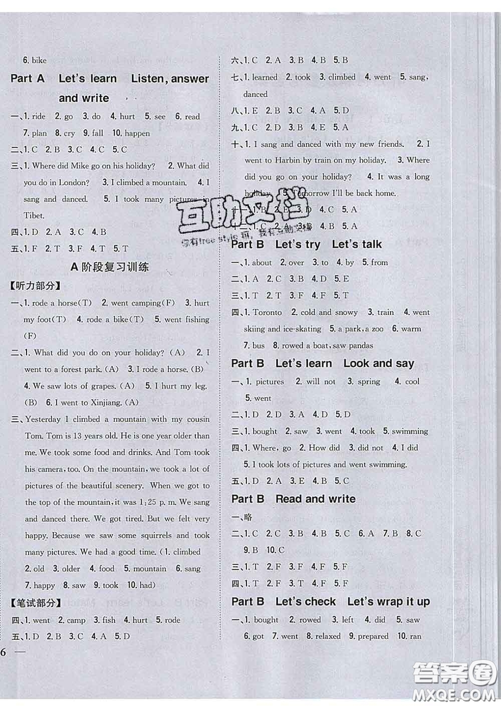 2020春全科王同步課時(shí)練習(xí)六年級(jí)英語下冊(cè)人教版答案