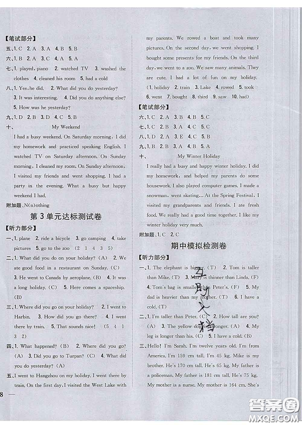 2020春全科王同步課時(shí)練習(xí)六年級(jí)英語下冊(cè)人教版答案