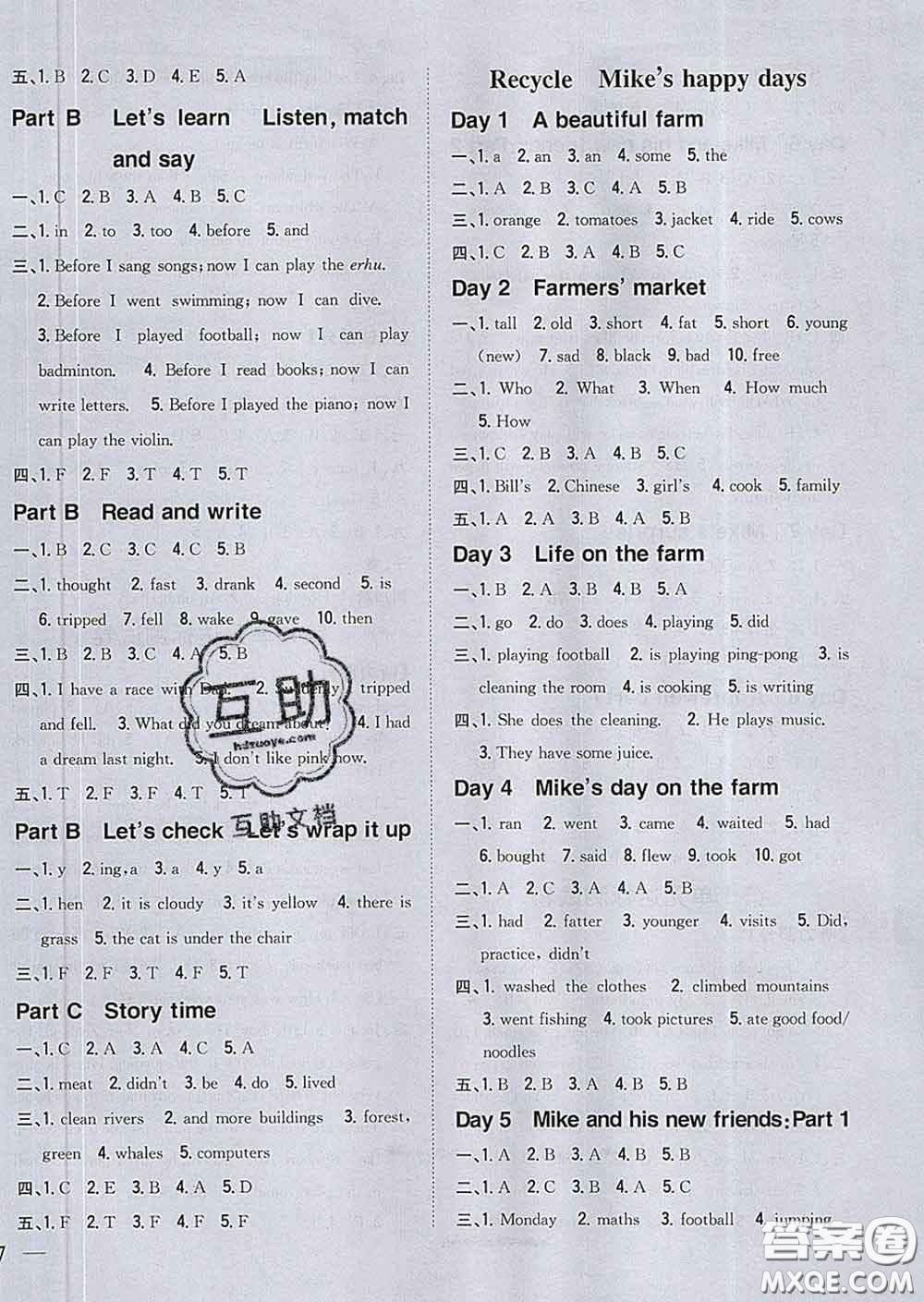 2020春全科王同步課時(shí)練習(xí)六年級(jí)英語下冊(cè)人教版答案