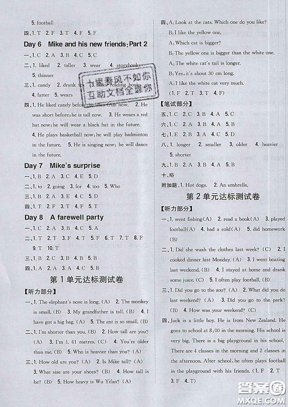2020春全科王同步課時(shí)練習(xí)六年級(jí)英語下冊(cè)人教版答案