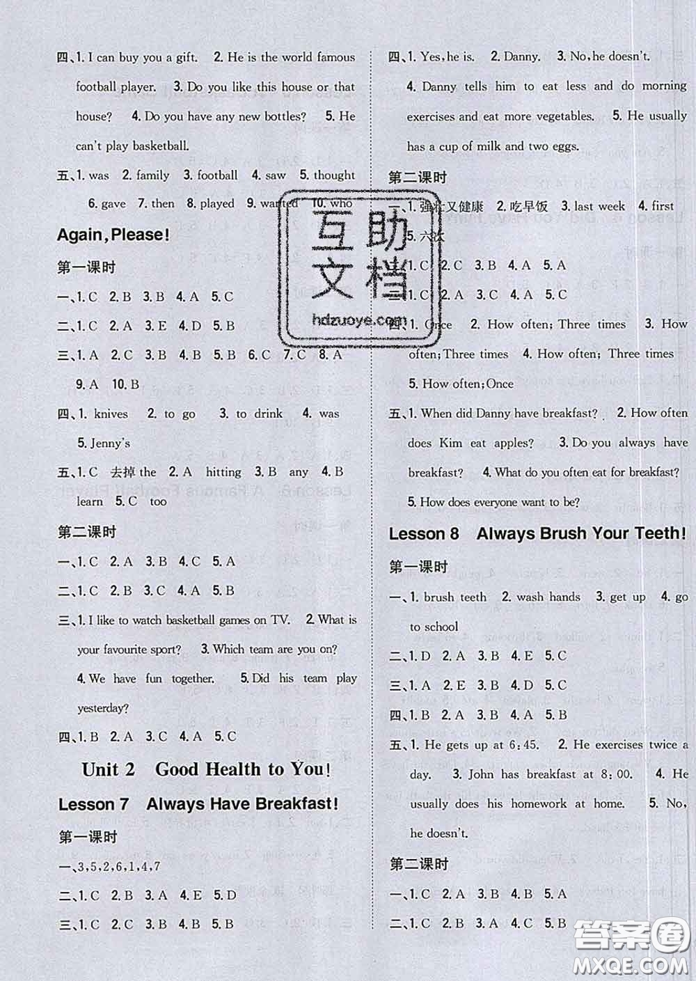2020春全科王同步課時(shí)練習(xí)六年級(jí)英語下冊(cè)冀教版答案
