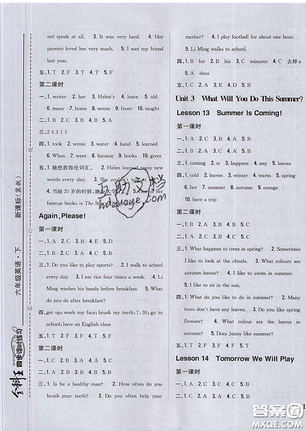2020春全科王同步課時(shí)練習(xí)六年級(jí)英語下冊(cè)冀教版答案