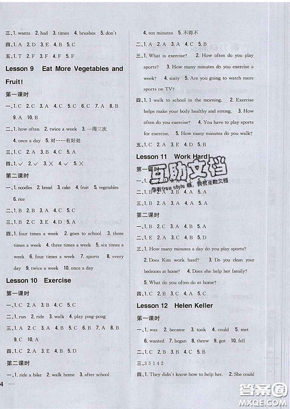 2020春全科王同步課時(shí)練習(xí)六年級(jí)英語下冊(cè)冀教版答案