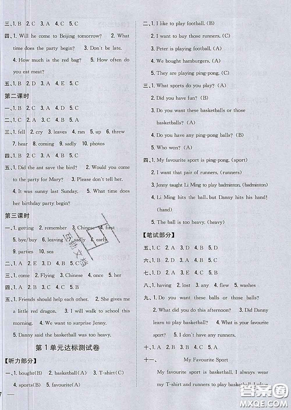 2020春全科王同步課時(shí)練習(xí)六年級(jí)英語下冊(cè)冀教版答案