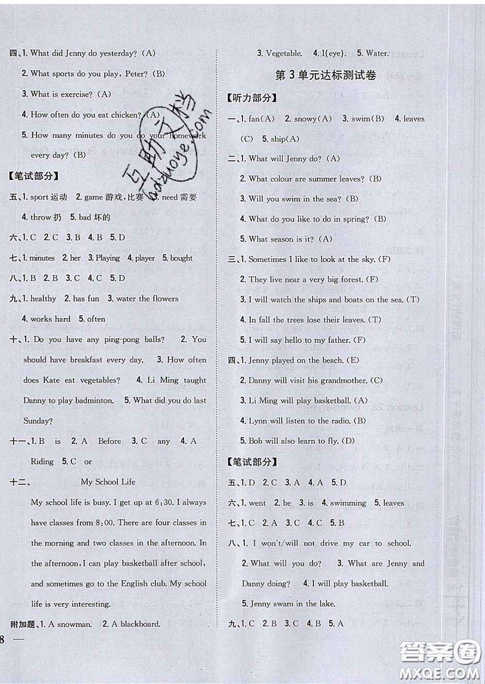 2020春全科王同步課時(shí)練習(xí)六年級(jí)英語下冊(cè)冀教版答案