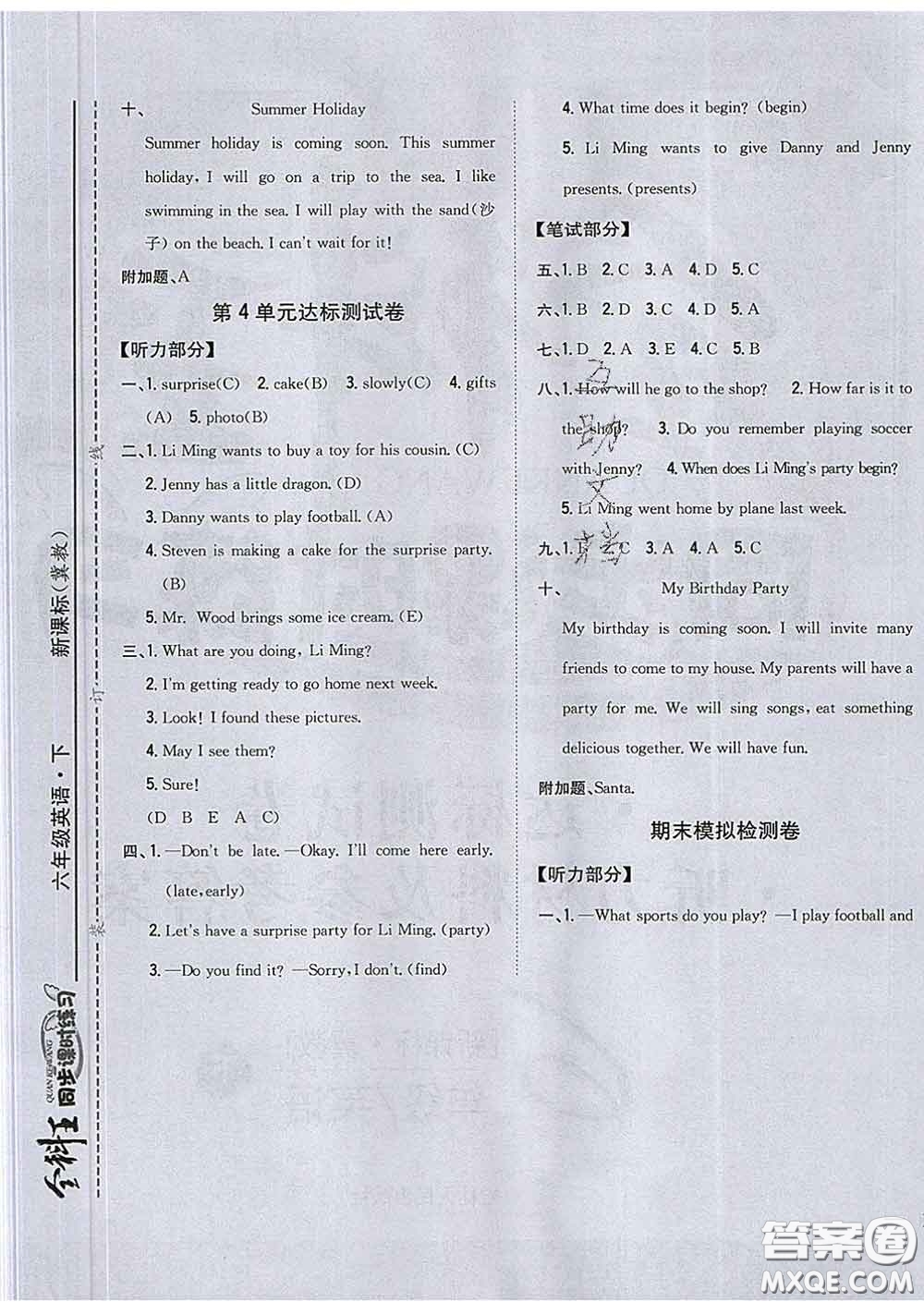 2020春全科王同步課時(shí)練習(xí)六年級(jí)英語下冊(cè)冀教版答案