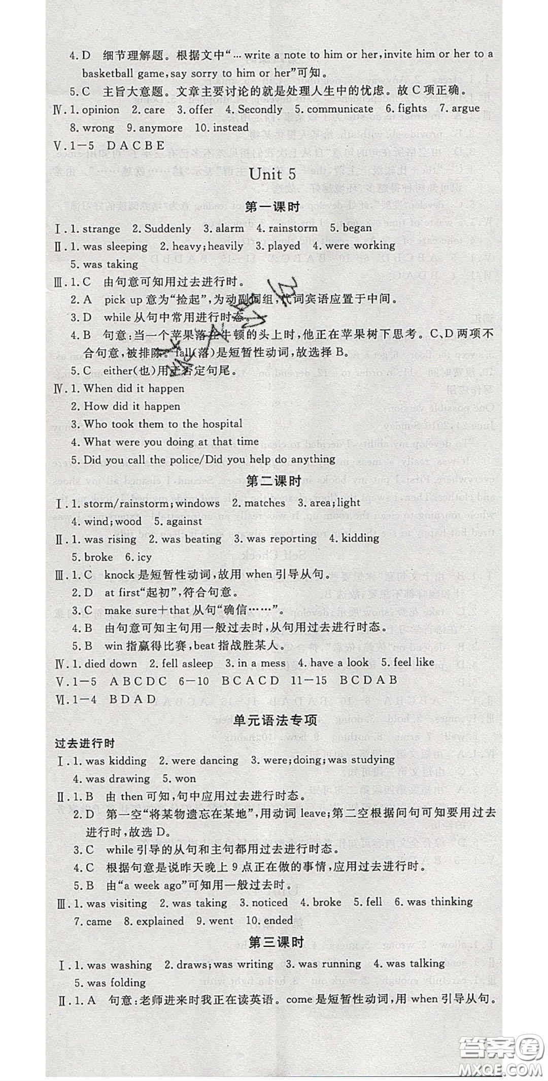 河南專用2020春優(yōu)翼學(xué)練優(yōu)八年級(jí)英語下冊人教版答案