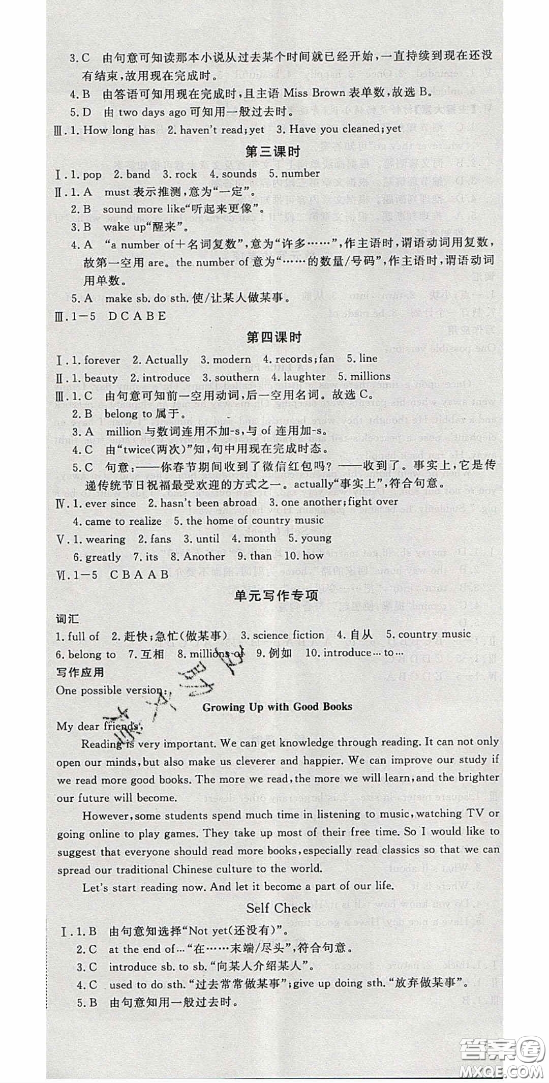 河南專用2020春優(yōu)翼學(xué)練優(yōu)八年級(jí)英語下冊人教版答案