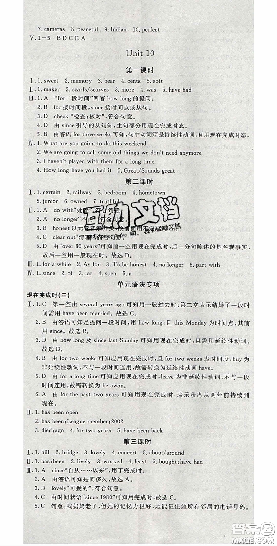河南專用2020春優(yōu)翼學(xué)練優(yōu)八年級(jí)英語下冊人教版答案