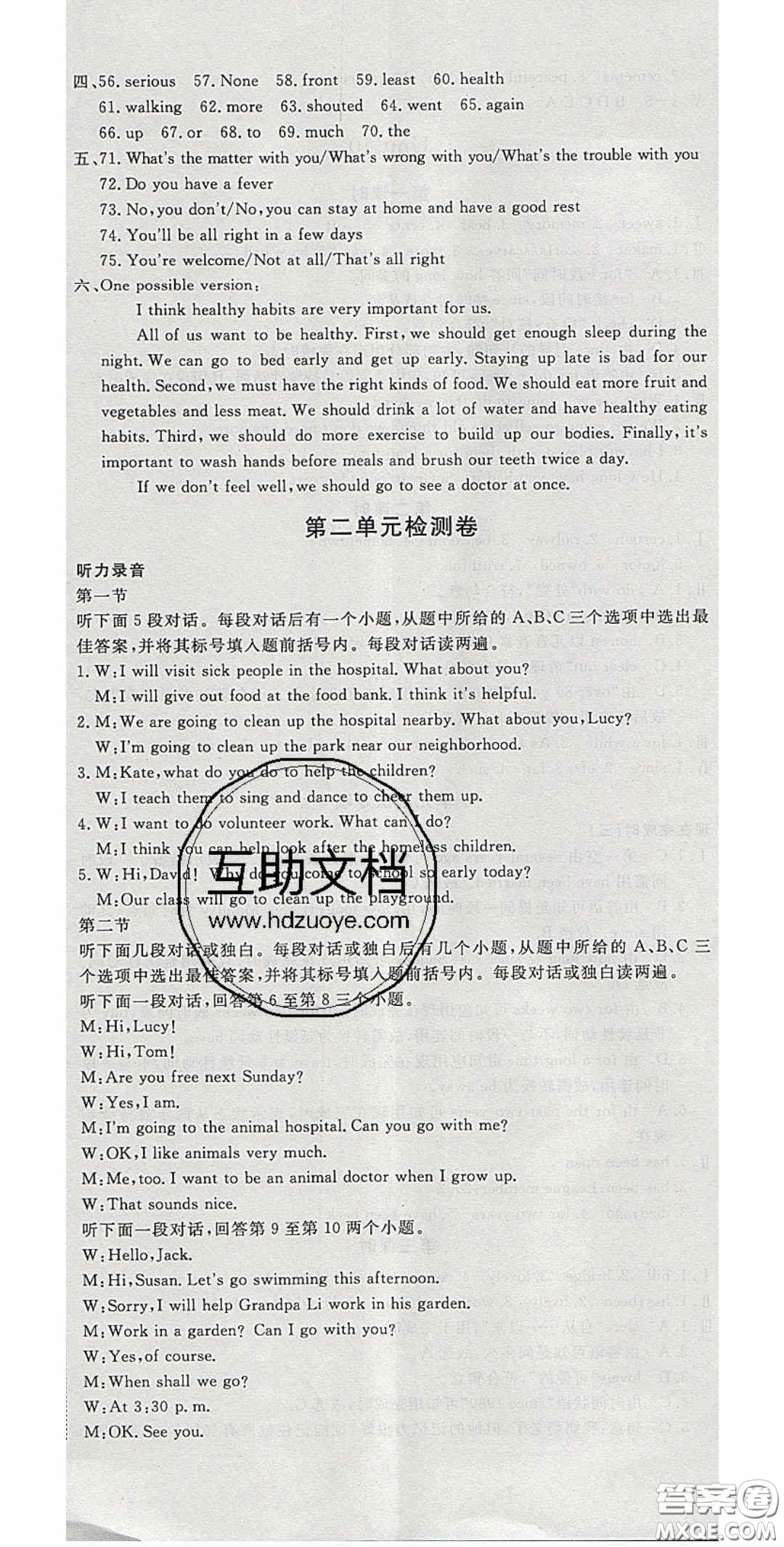 河南專用2020春優(yōu)翼學(xué)練優(yōu)八年級(jí)英語下冊人教版答案