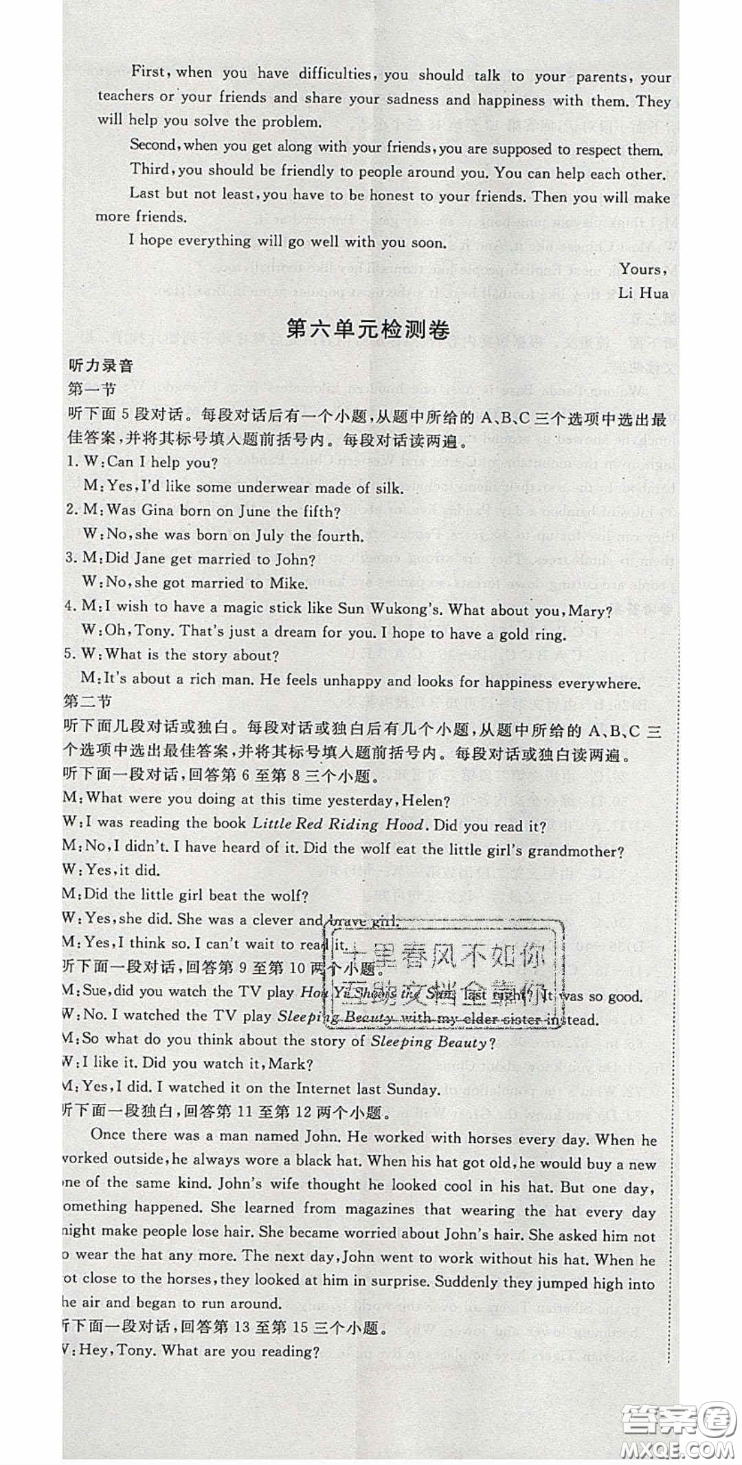 河南專用2020春優(yōu)翼學(xué)練優(yōu)八年級(jí)英語下冊人教版答案