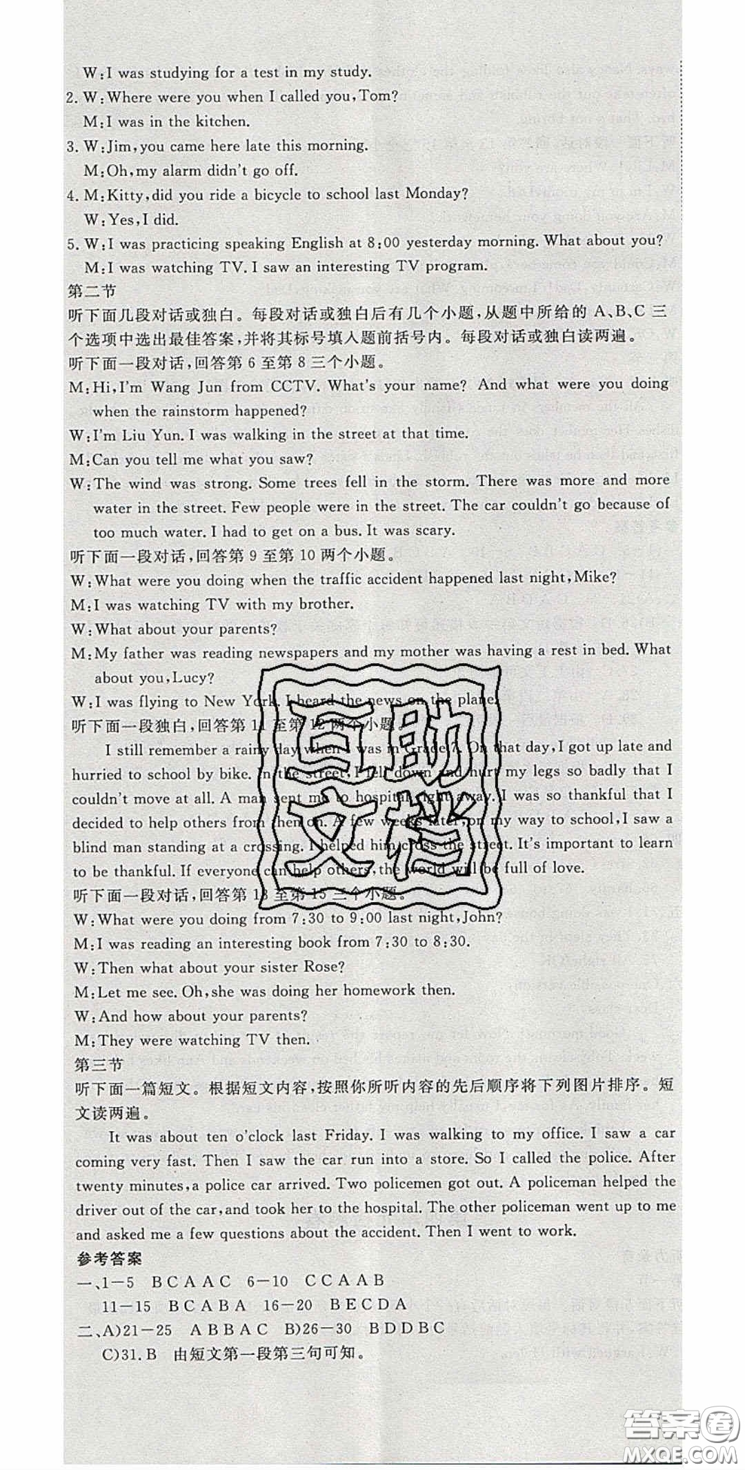 河南專用2020春優(yōu)翼學(xué)練優(yōu)八年級(jí)英語下冊人教版答案