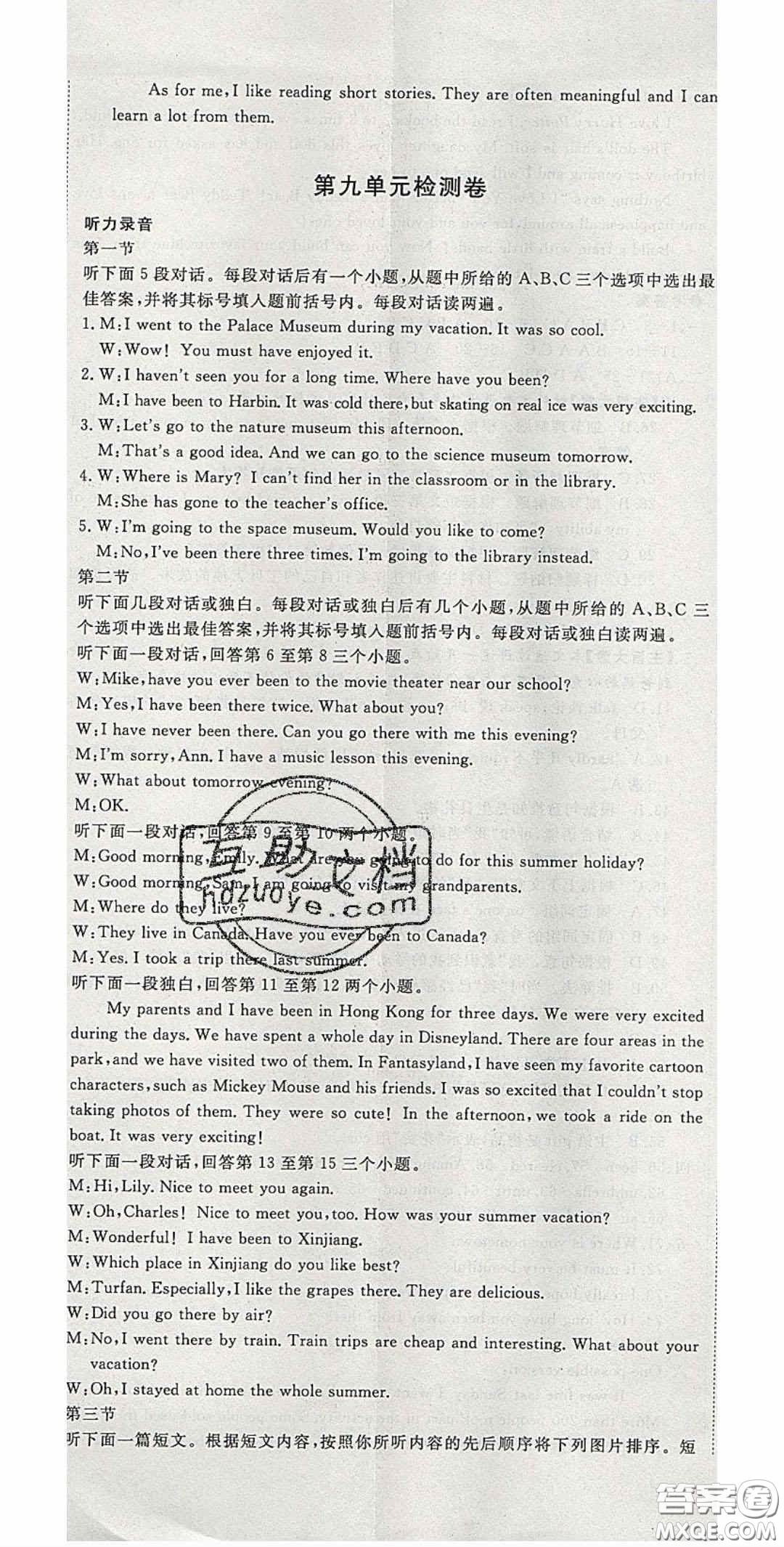 河南專用2020春優(yōu)翼學(xué)練優(yōu)八年級(jí)英語下冊人教版答案
