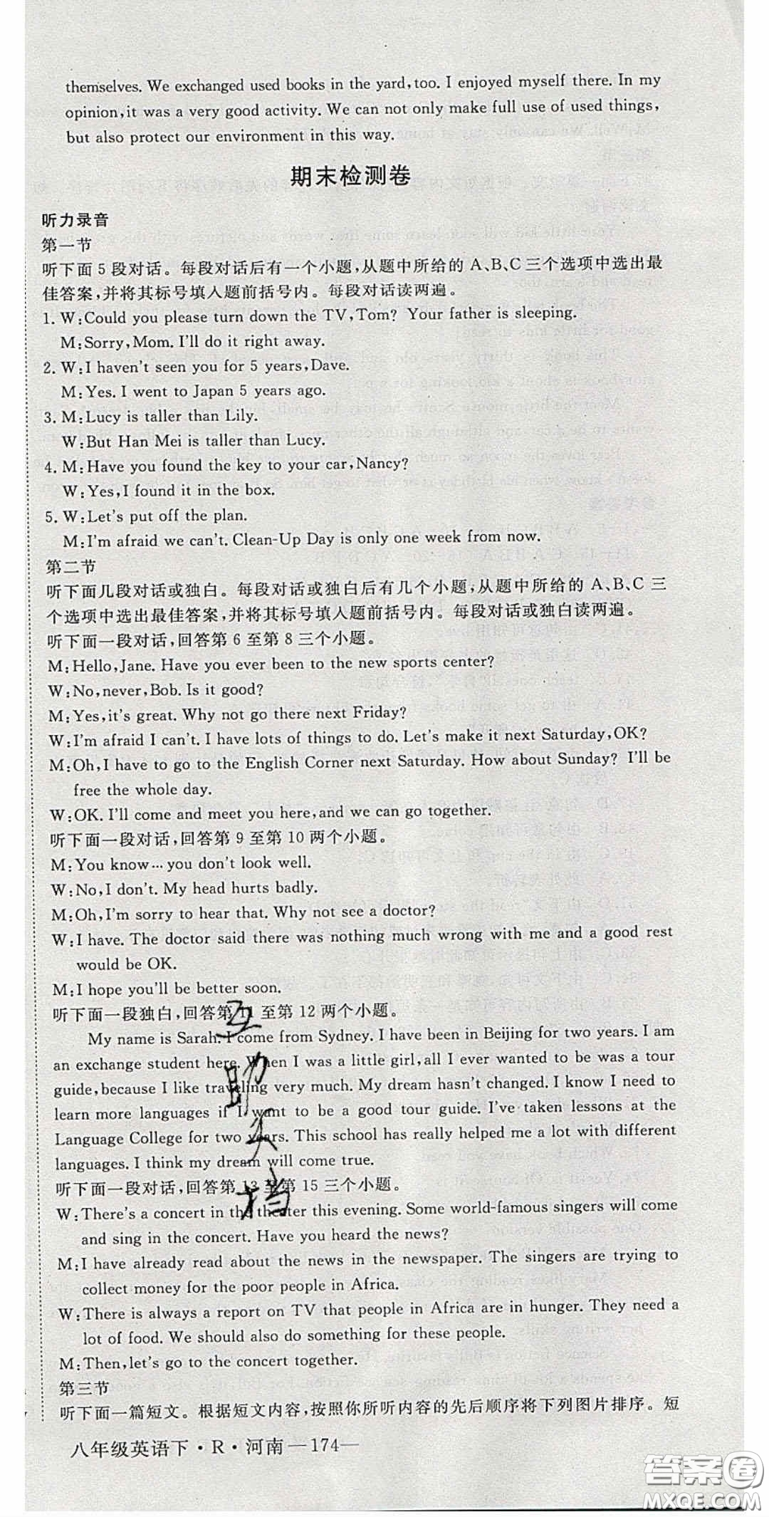 河南專用2020春優(yōu)翼學(xué)練優(yōu)八年級(jí)英語下冊人教版答案