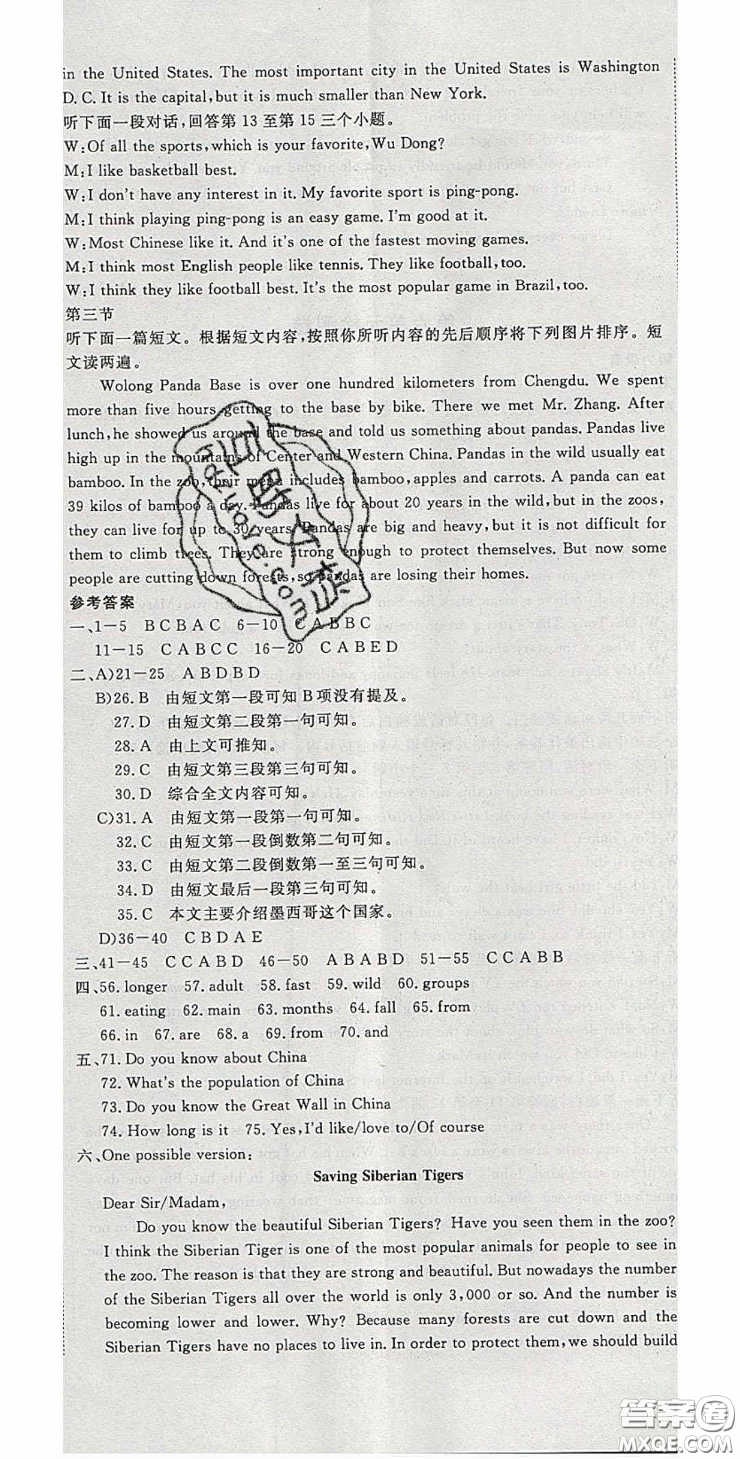 河南專用2020春優(yōu)翼學(xué)練優(yōu)八年級(jí)英語下冊人教版答案