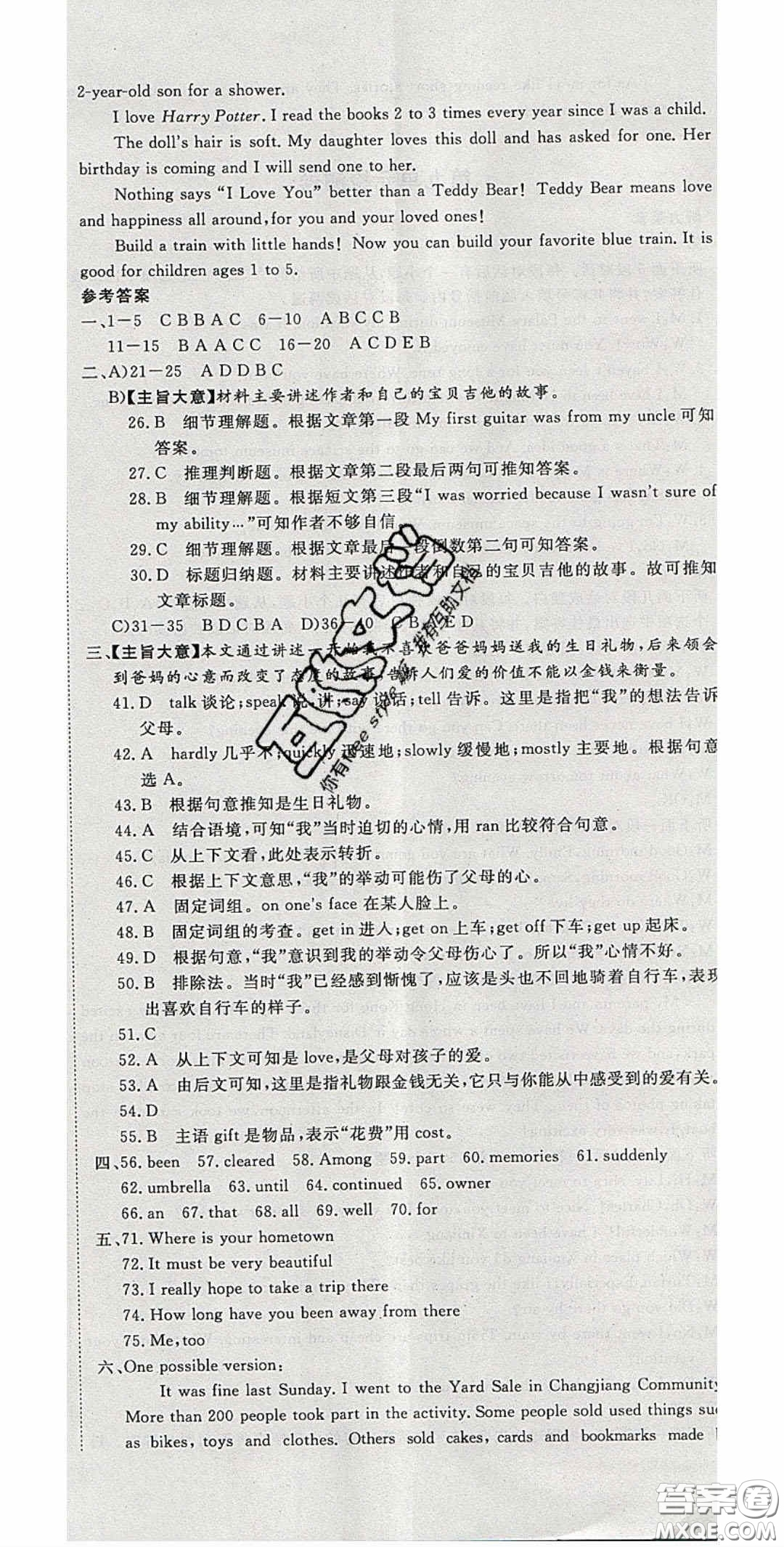 河南專用2020春優(yōu)翼學(xué)練優(yōu)八年級(jí)英語下冊人教版答案