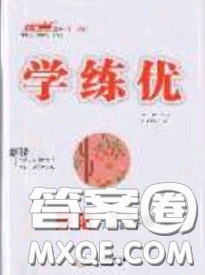 河南專用2020春優(yōu)翼學(xué)練優(yōu)八年級(jí)英語下冊人教版答案