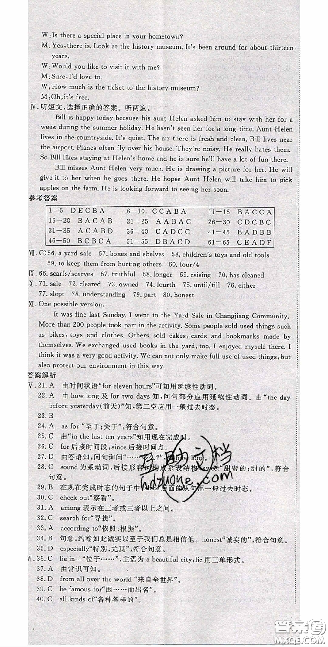 2020春優(yōu)翼學(xué)練優(yōu)八年級英語下冊人教版答案