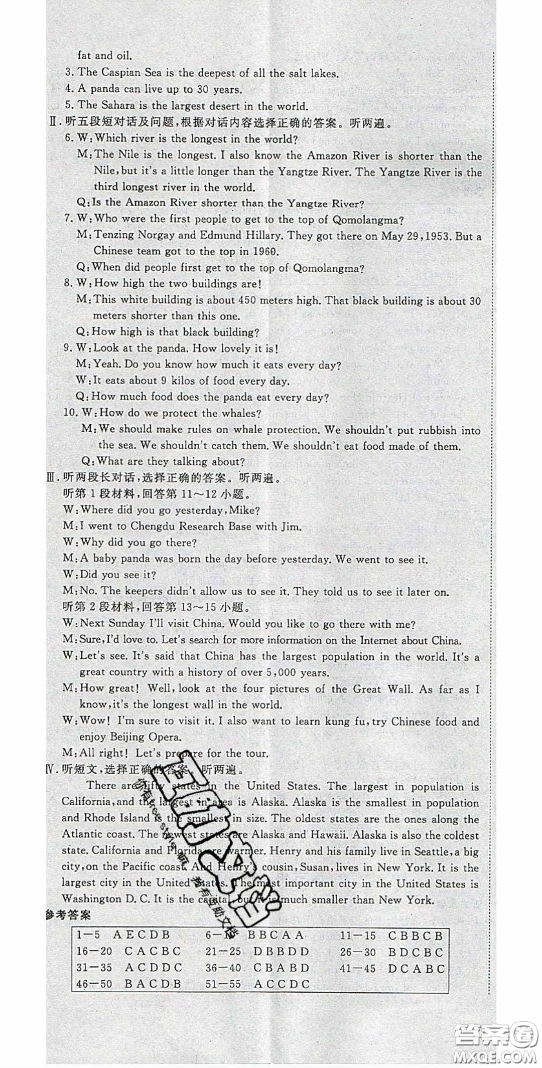 2020春優(yōu)翼學(xué)練優(yōu)八年級英語下冊人教版答案