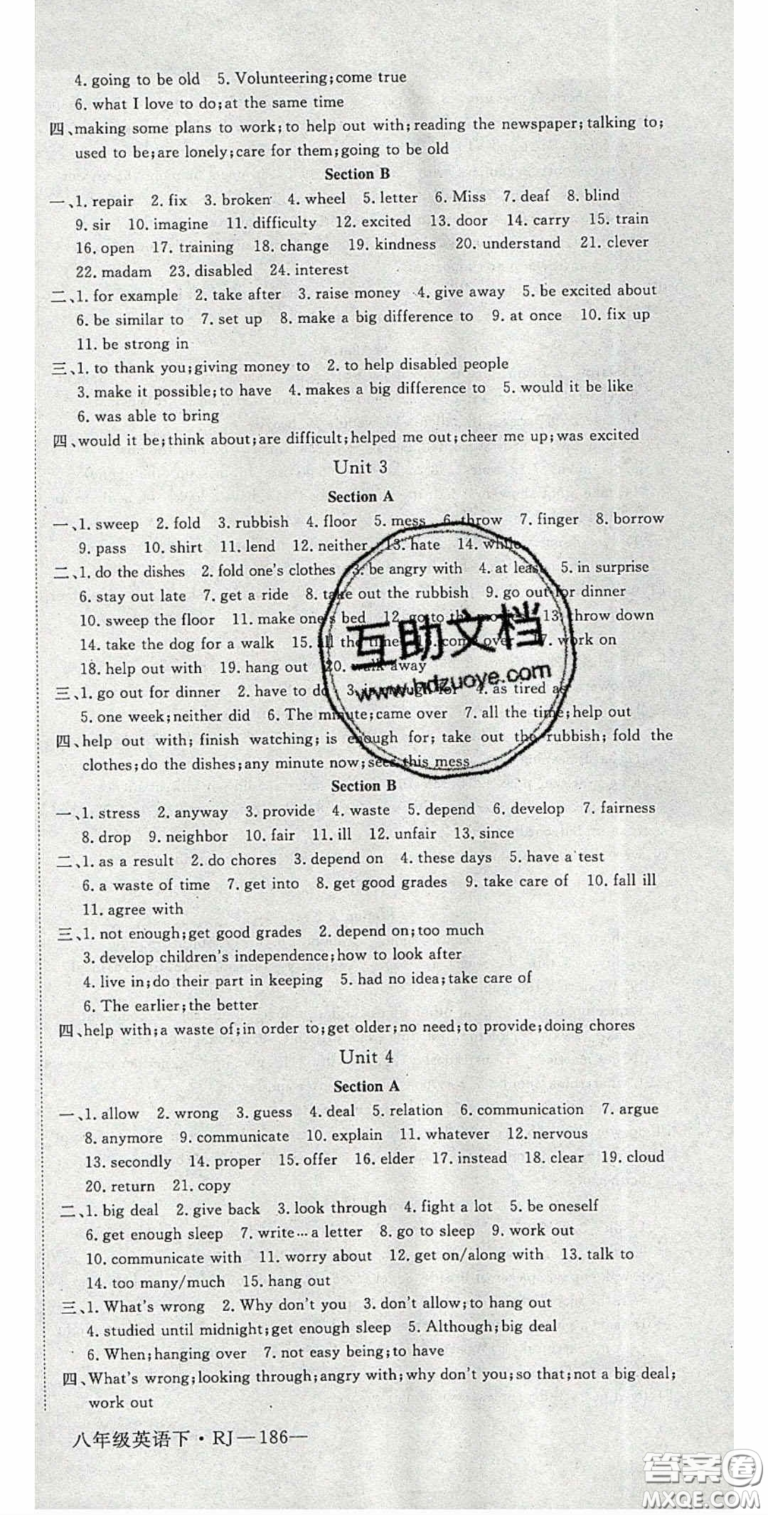 2020春優(yōu)翼學(xué)練優(yōu)八年級英語下冊人教版答案