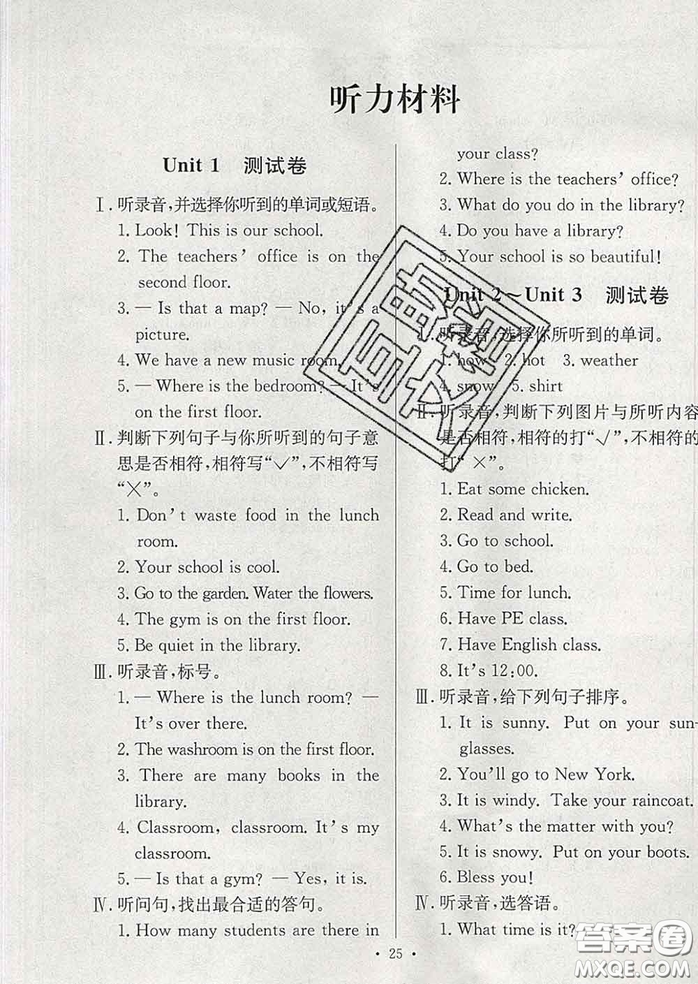 合肥工業(yè)大學(xué)出版社2020全頻道課時作業(yè)四年級英語下冊人教版答案