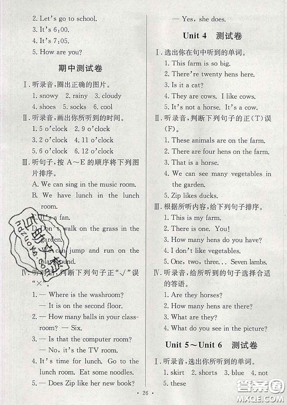 合肥工業(yè)大學(xué)出版社2020全頻道課時作業(yè)四年級英語下冊人教版答案