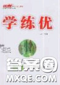 2020優(yōu)翼學(xué)練優(yōu)九年級(jí)數(shù)學(xué)下冊(cè)華師大版答案
