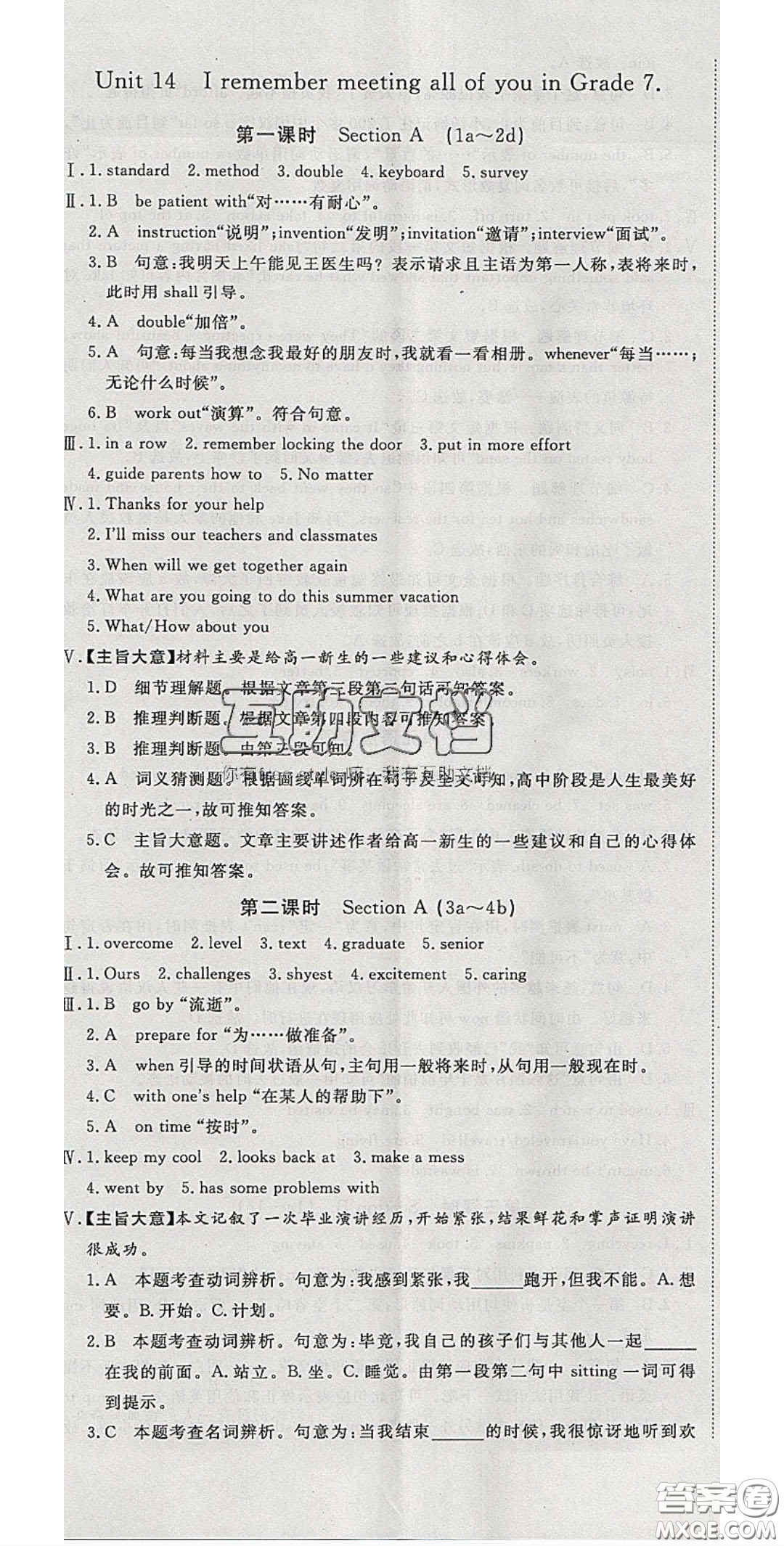 延邊大學(xué)出版社2020春優(yōu)翼學(xué)練優(yōu)九年級(jí)英語(yǔ)下冊(cè)人教版答案