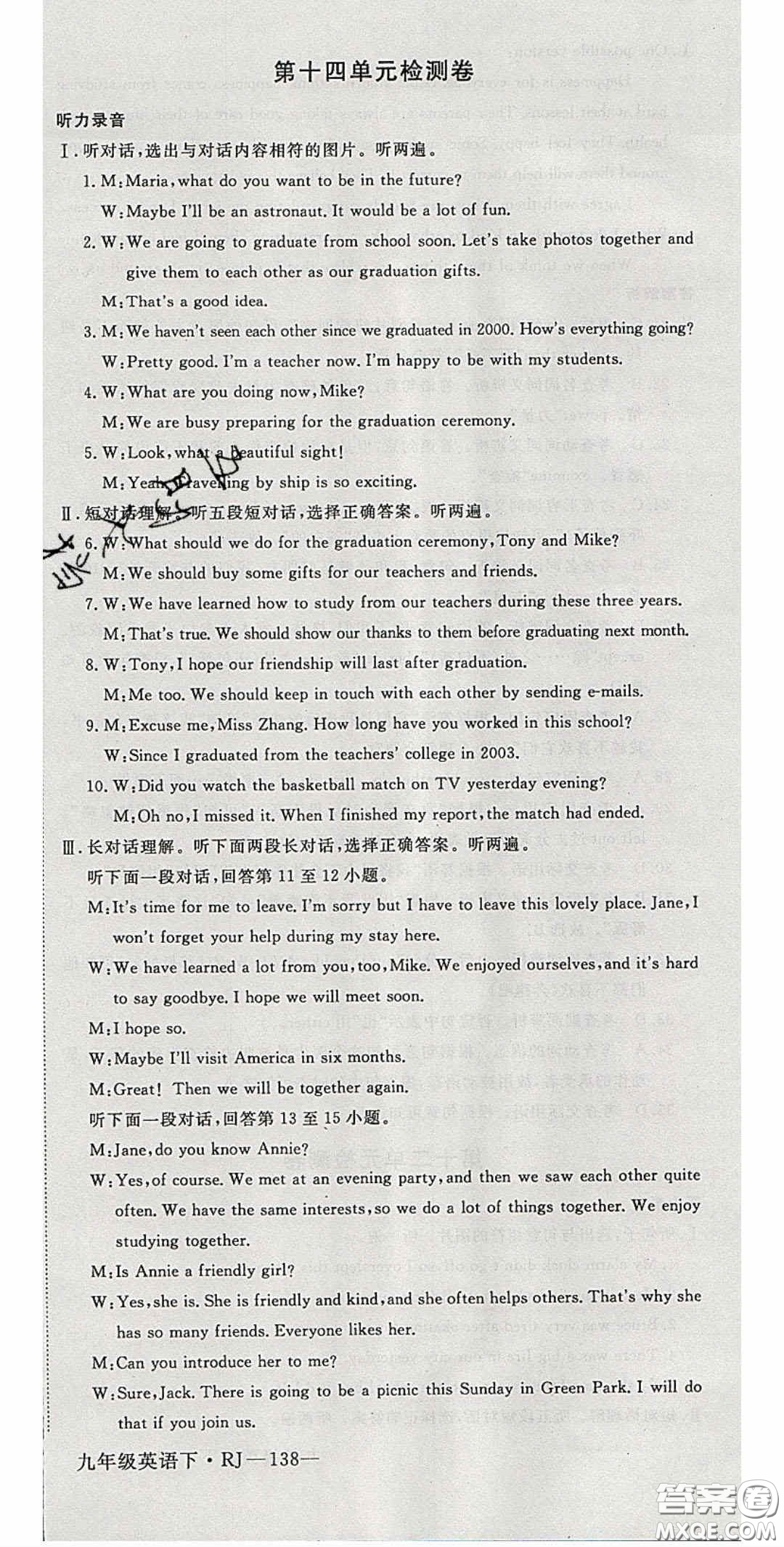 延邊大學(xué)出版社2020春優(yōu)翼學(xué)練優(yōu)九年級(jí)英語(yǔ)下冊(cè)人教版答案