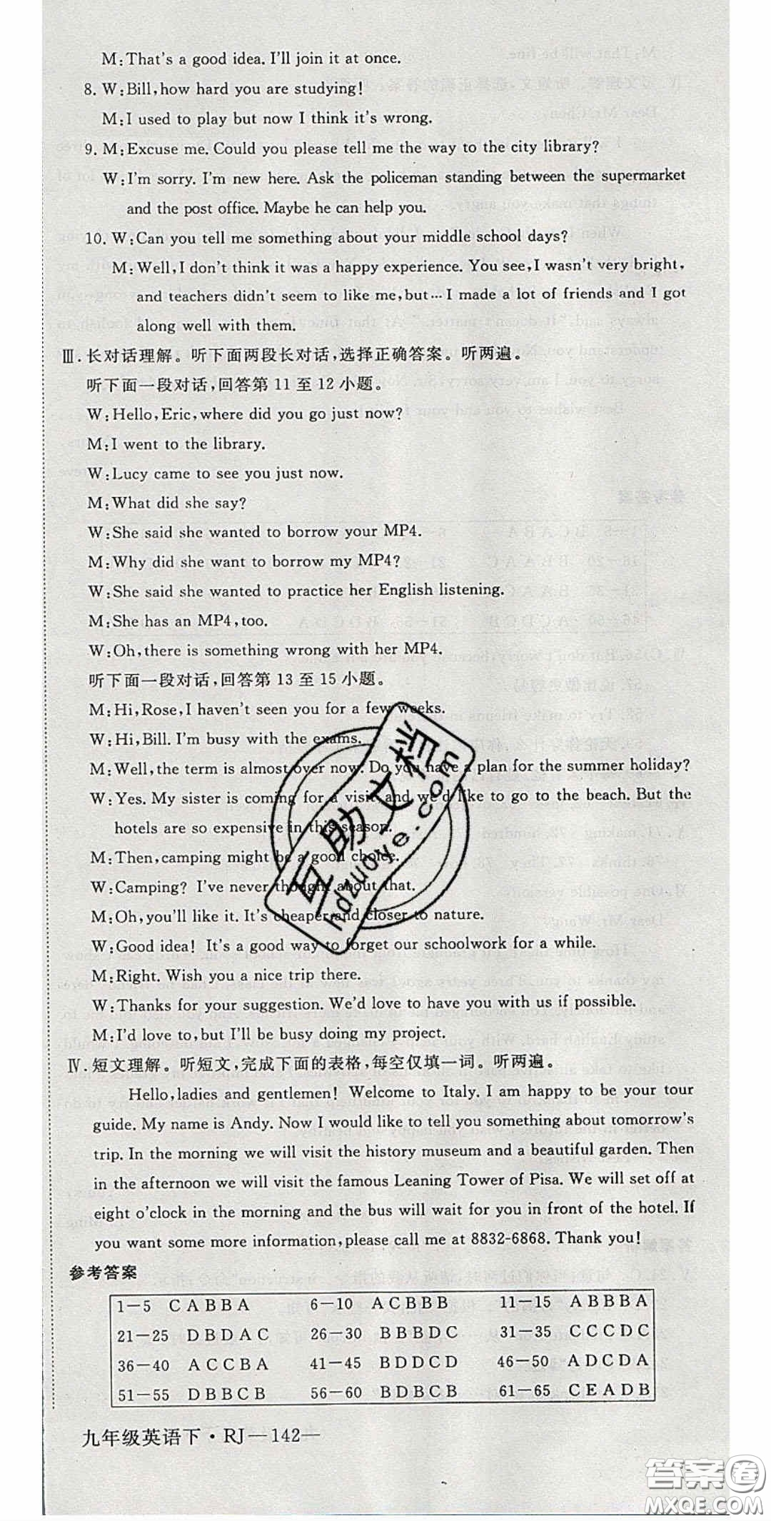 延邊大學(xué)出版社2020春優(yōu)翼學(xué)練優(yōu)九年級(jí)英語(yǔ)下冊(cè)人教版答案