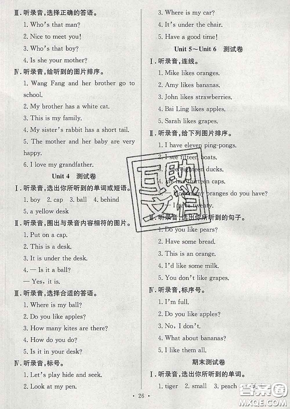 合肥工業(yè)大學(xué)出版社2020全頻道課時作業(yè)三年級英語下冊人教版答案