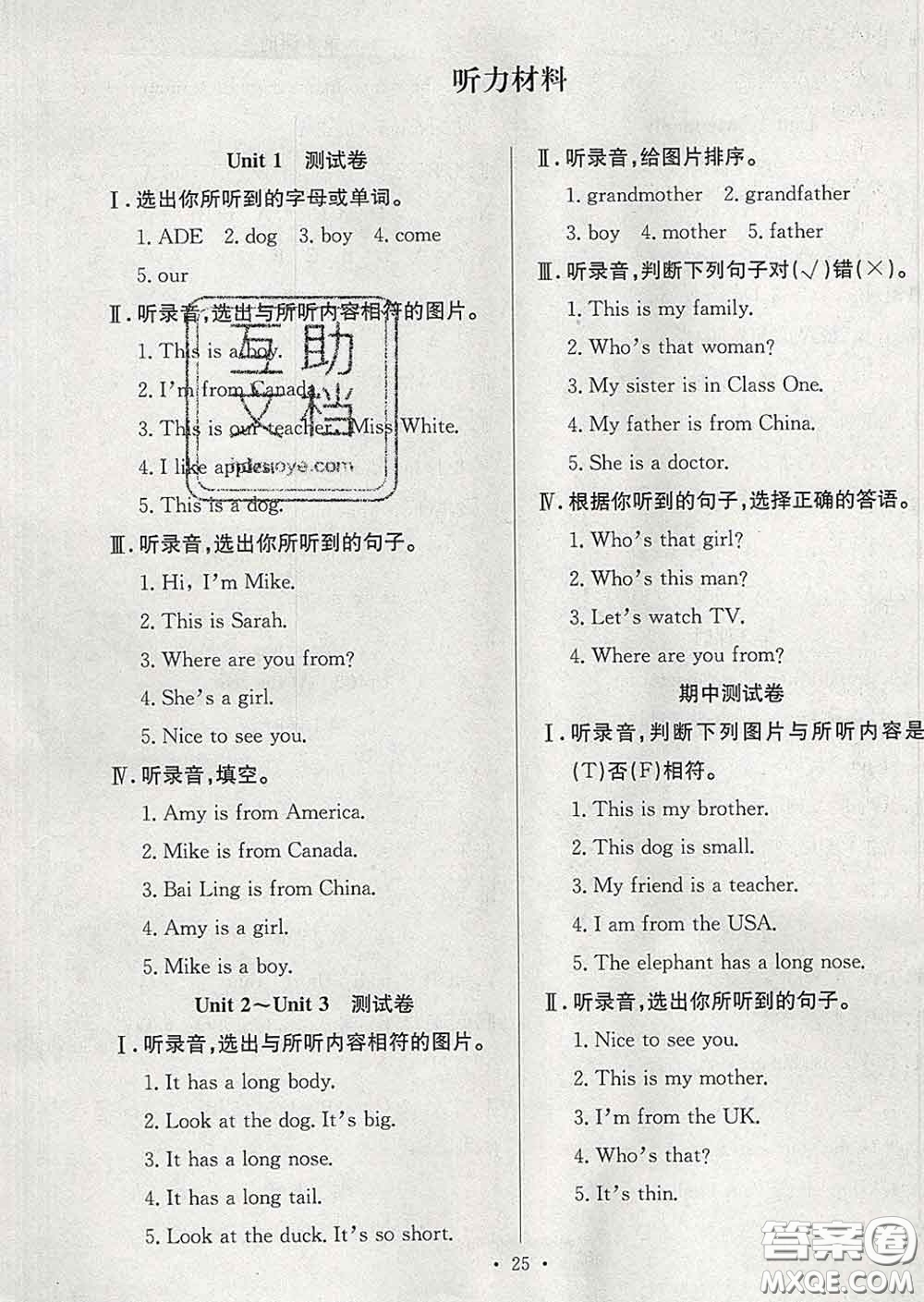 合肥工業(yè)大學(xué)出版社2020全頻道課時作業(yè)三年級英語下冊人教版答案
