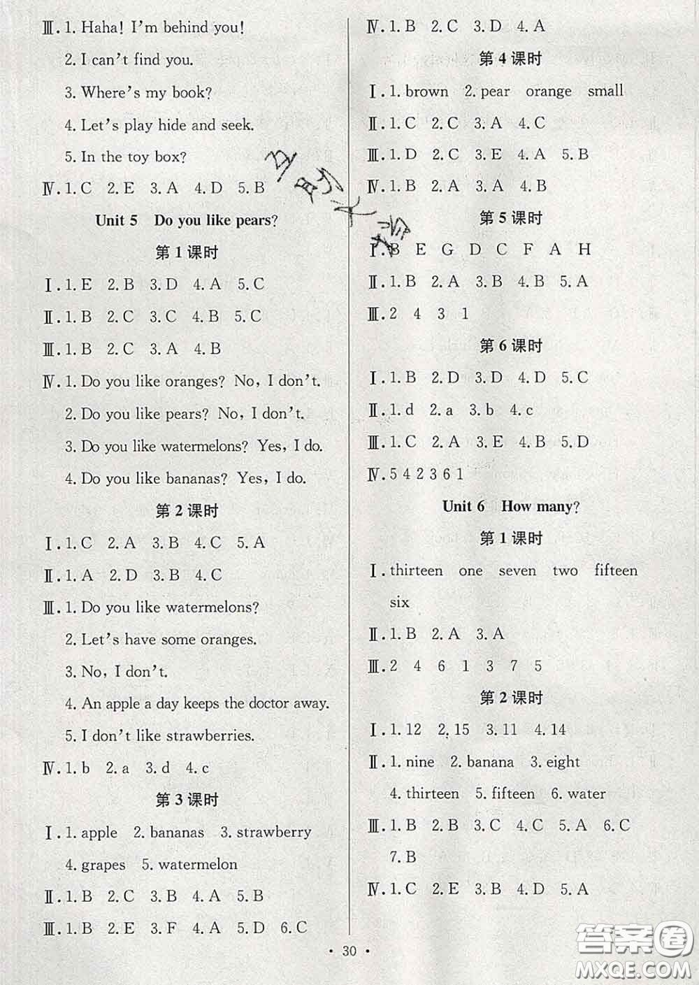 合肥工業(yè)大學(xué)出版社2020全頻道課時作業(yè)三年級英語下冊人教版答案