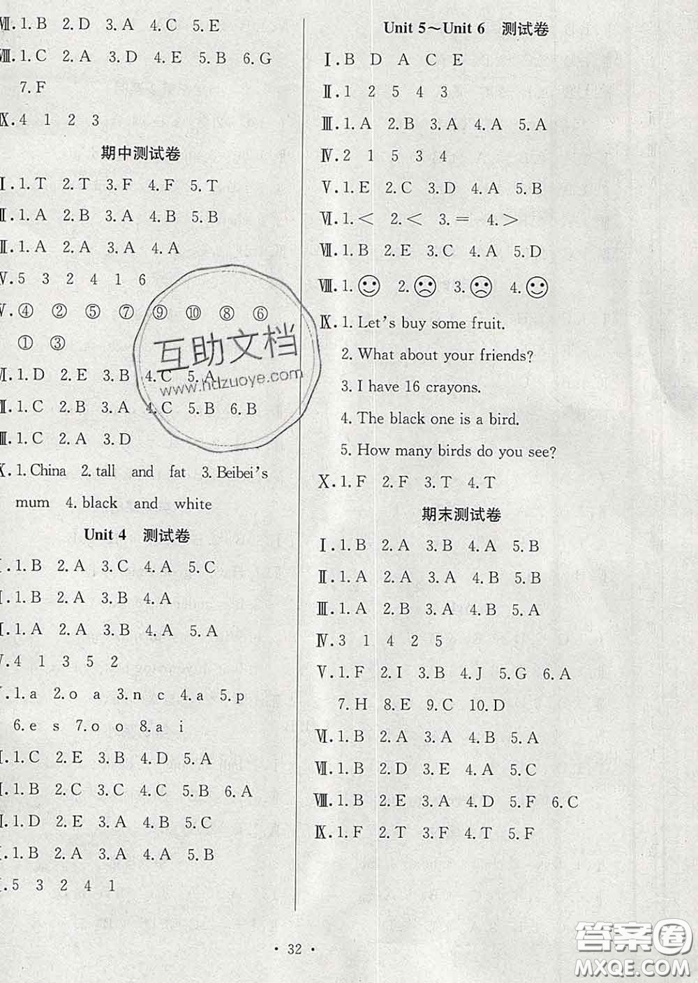 合肥工業(yè)大學(xué)出版社2020全頻道課時作業(yè)三年級英語下冊人教版答案
