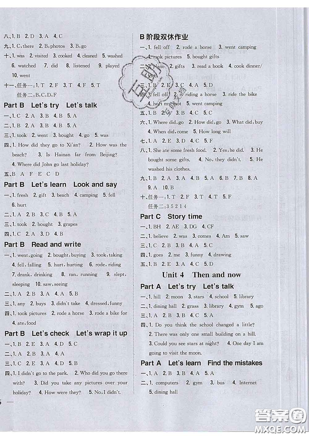 2020春梓耕書系小學(xué)題幫六年級(jí)英語下冊(cè)人教版答案
