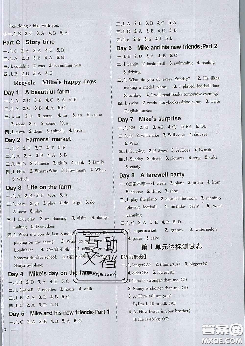 2020春梓耕書系小學(xué)題幫六年級(jí)英語下冊(cè)人教版答案