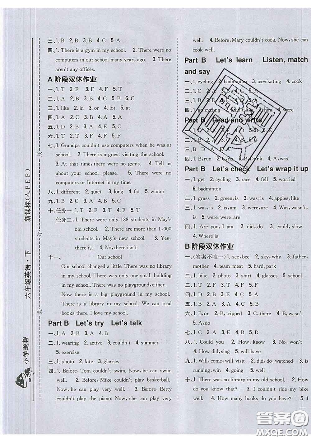 2020春梓耕書系小學(xué)題幫六年級(jí)英語下冊(cè)人教版答案